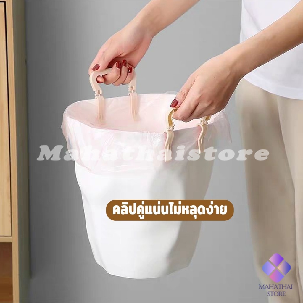 Mahathai 1 ชิ้น คลิปติดถุงขยะ ที่ล๊อคปากถังอเนกประสงค์ ที่ติดถุงขยะกันลื่น   Fixed clip - รูปที่ 5