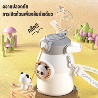 กระบอกน้ำเด็ก แก้วน้ำ กระบอกน้ำ ลายการ์ตูนน่ารัก 650ML เก็บอุณหภูมิได้ยาวนาน แก้วเก็บความเย็น/ร้อน มีหลอดดูด สายสะพาย