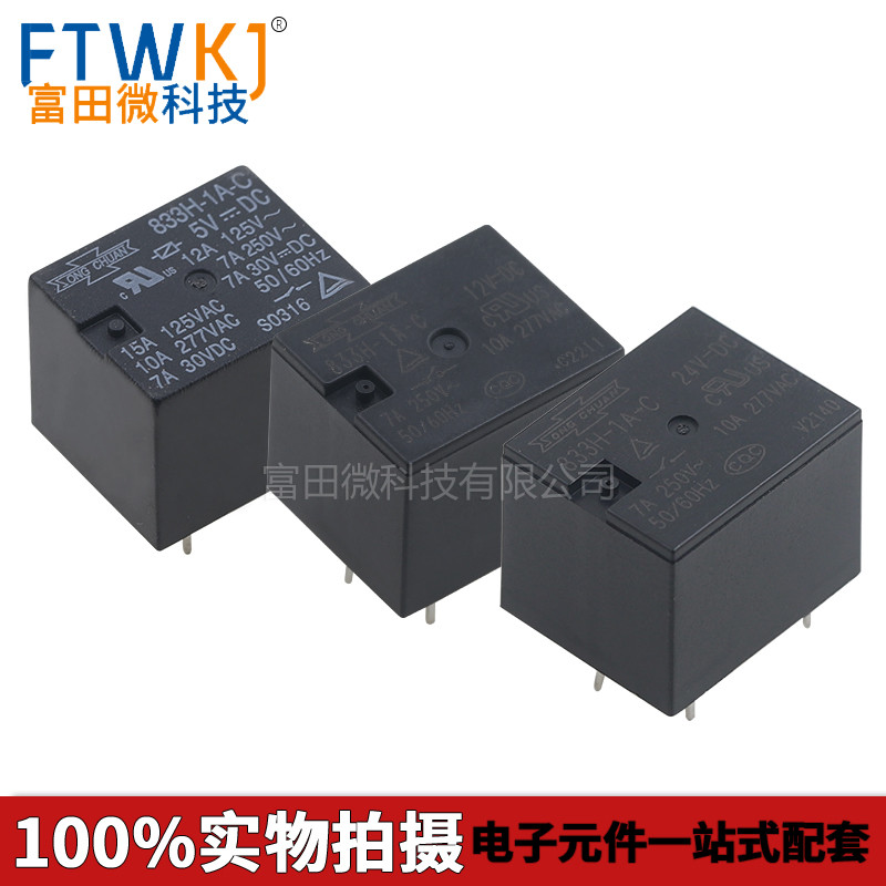 รีเลย์ Matsukawa 833H-1A 833H-1C-C-5V/12V/24VDC 4/5 พิน 10A เหมือนกับ HJR-HF3FF