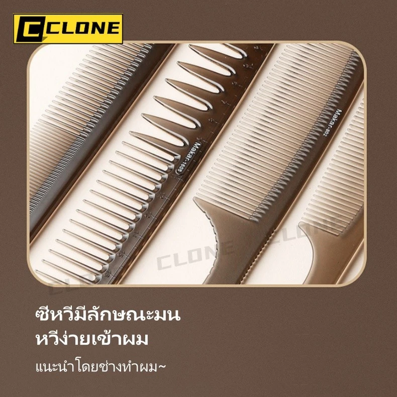 ชุดหวีผม 6 ชิ้น สำหรับร้านตัดผม หวีสองด้าน หางแหลม thumbnail 5