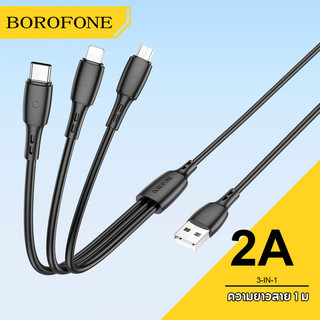 BOROFONE BX71 3in1 USB to Type-C+Micro+IP Charging Cables สายเคเบิลสากลสมาร์ทโฟน