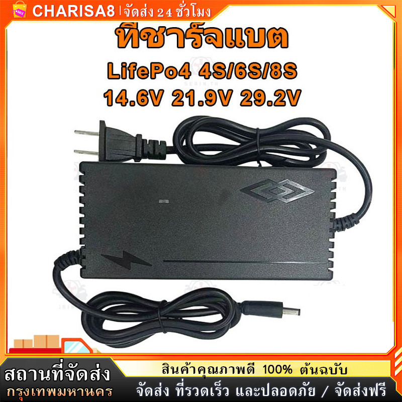 🔥QA🔥ที่ชาร์จแบตเตอรี่ lifepo4 รุ่น 24V 8s (21.9V) 5A _12V 4s 14.6V 5A  มีพัดลม เต็มแล้วตัดออโต้ Adap