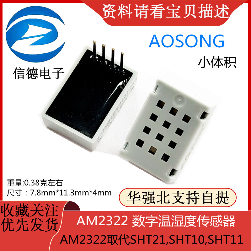 AOSONG-เซ็นเซอร์อุณหภูมิและความชื้นดิจิตอล / AM2322 แทนที่ SHT21, SHT10, SHT11
