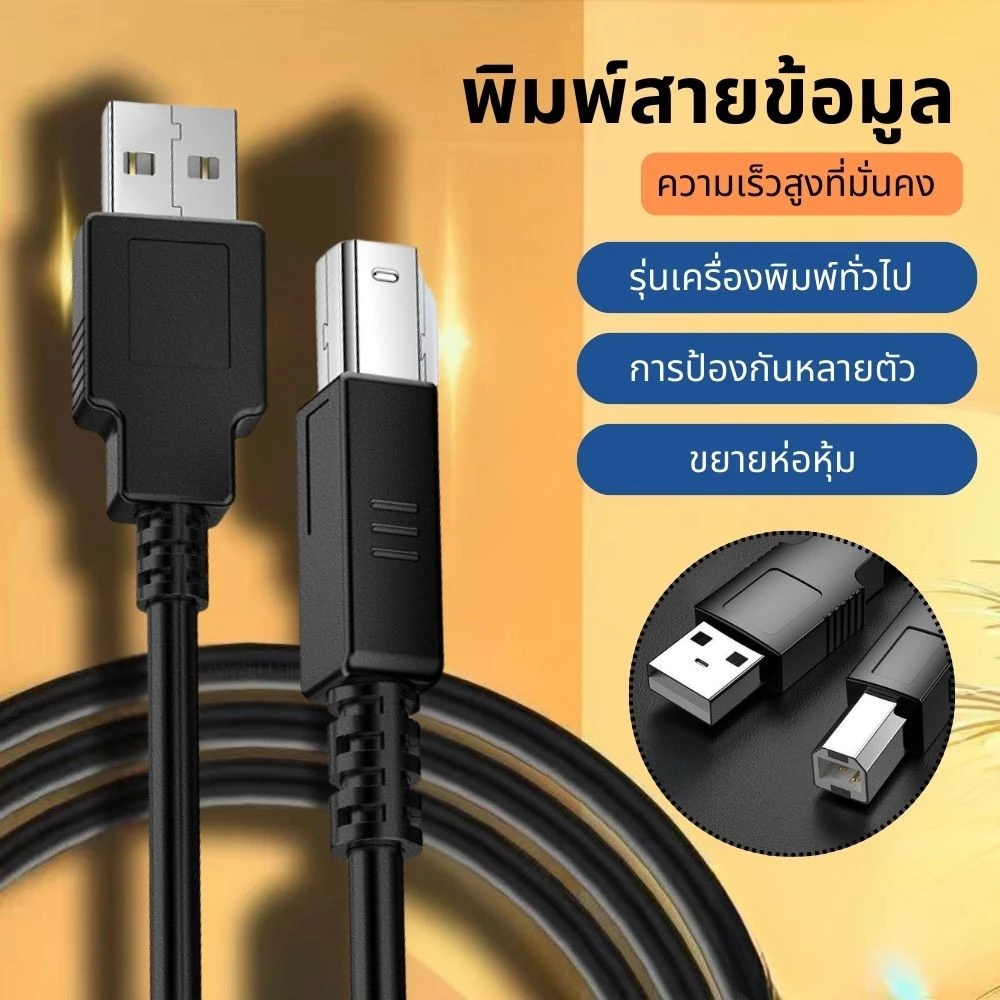 สาย USB C ปริ้นเตอร์ / USB C to USB Type B 2.0 Printer Cable 3FT Printer Scanner Cord สำหรับ เครื่องพิมพ์และสแกนเนอร์