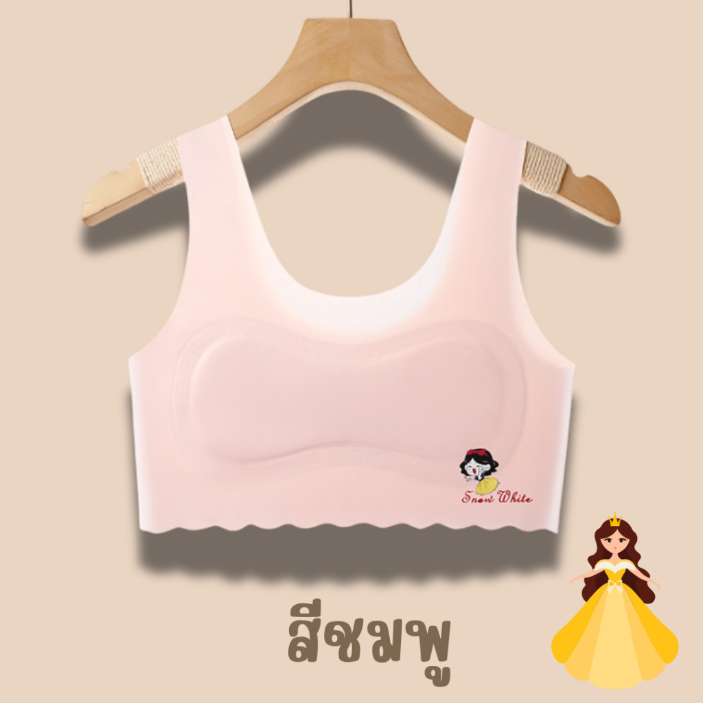 💥Angle Bra💥 (N996) บราเด็กผู้หญิงไร้โครง ลายเจ้าหญิงน่ารัก 👧🏻 - รูปที่ 4