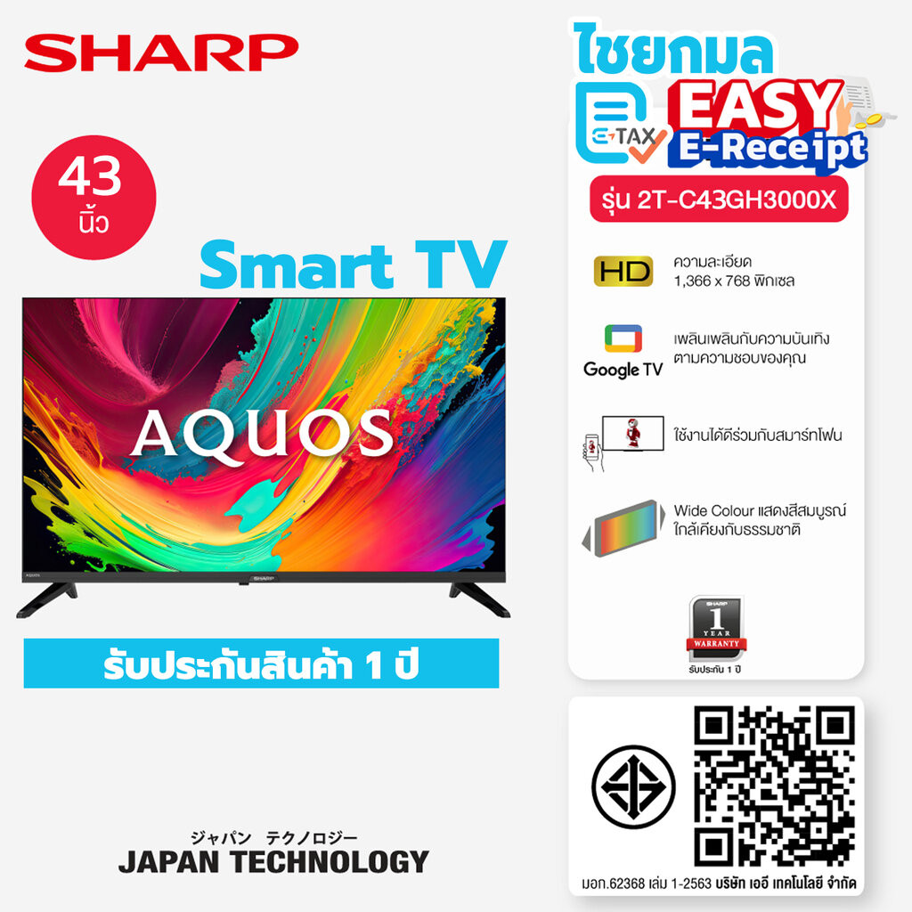 SHARP Google TV 43 นิ้ว รุ่น 2T-C43GH3000X รับประกัน 1 ปี สมาร์ททีวี แอนดรอยด์ทีวี