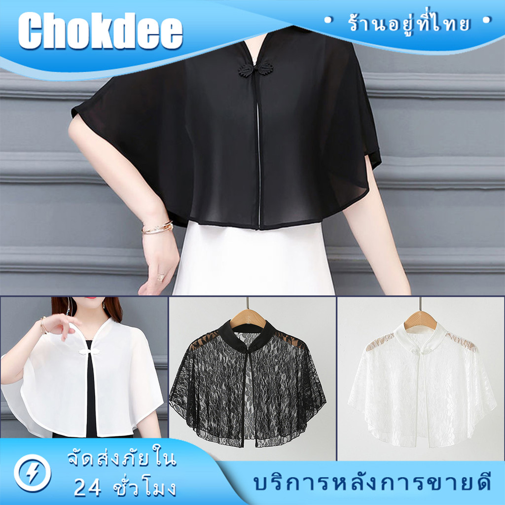 ร้านคนไทย！ 37CM ผ้าคลุมไหล่ชีฟอง เสื้อคลุมบางระบายอากาศ ระบายอากาศ สำหรับฤดูร้อน