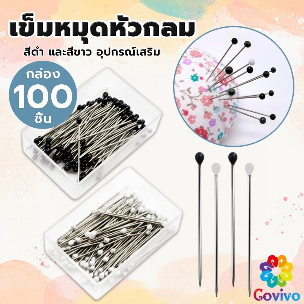 Covivo เข็มหมุดหัวกลมเล็ก 100 ชิ้น/กล่อง เข็มสั้น เข็มหมุดเนาผ้า หยิบจับถนัดมือ pin