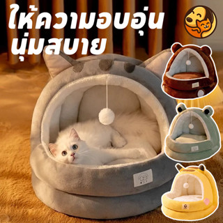 COD บ้านแมว ที่นอนแมว ที่นอนสัตว์เลี้ยง S/M/L ให้ความอบอุ่น …