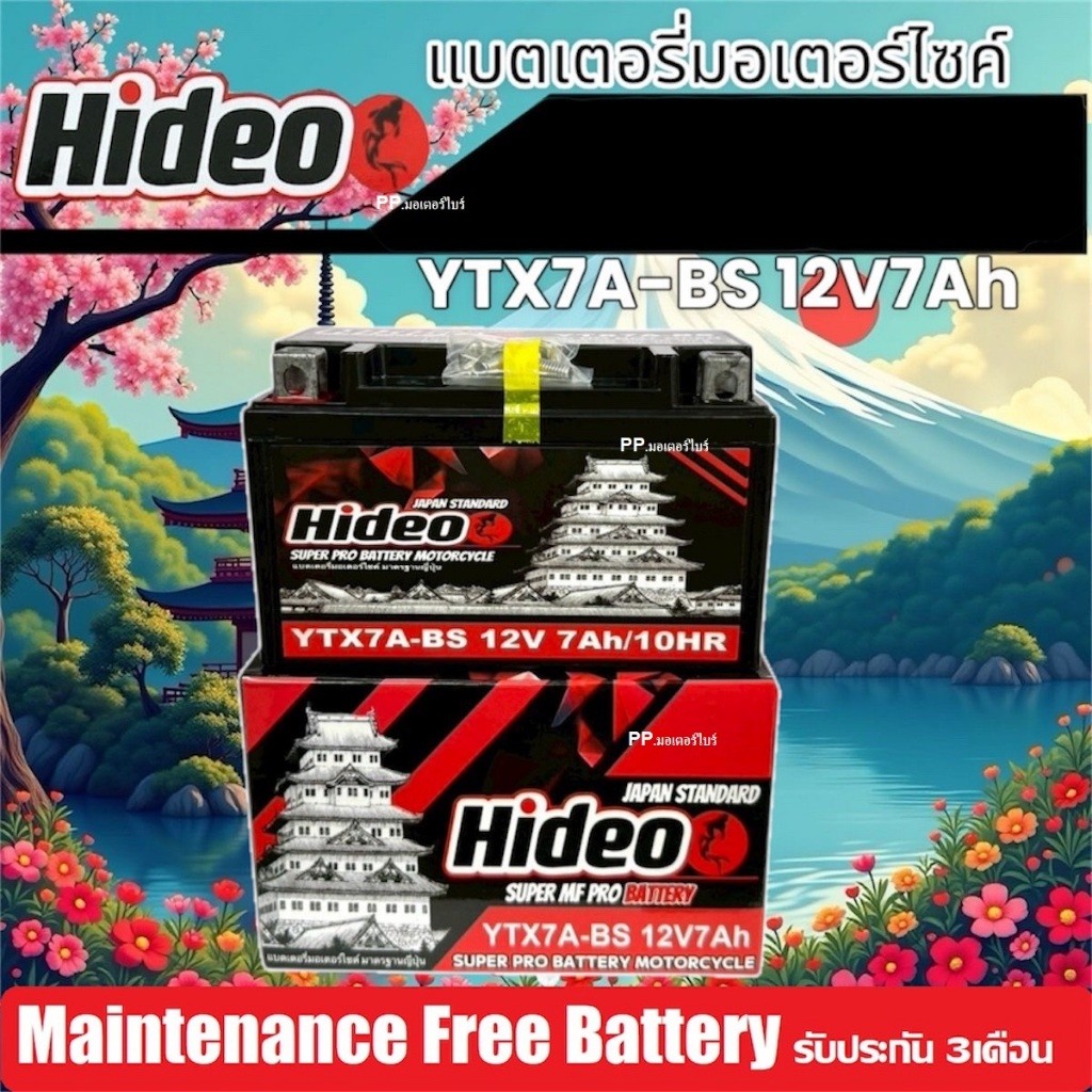 ไฟแรง แบตเตอรี่ FORZA300 FORZA350 ทุกรุ่น FORZA ตัวใหม่ รุ่นหัวฉีด ฮอนด้า ฟอซ่า 300 350 แบตเตอรี่ Hideo12V-7Ah - รูปที่ 4