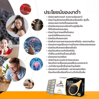Activis Black Sesame แอคติวิช น้ำมันงาดำสกัดเย็นผสมวิตามิน E โปร2แถม5 รวม 210แคปซูล ดีต่อทุกข้อ