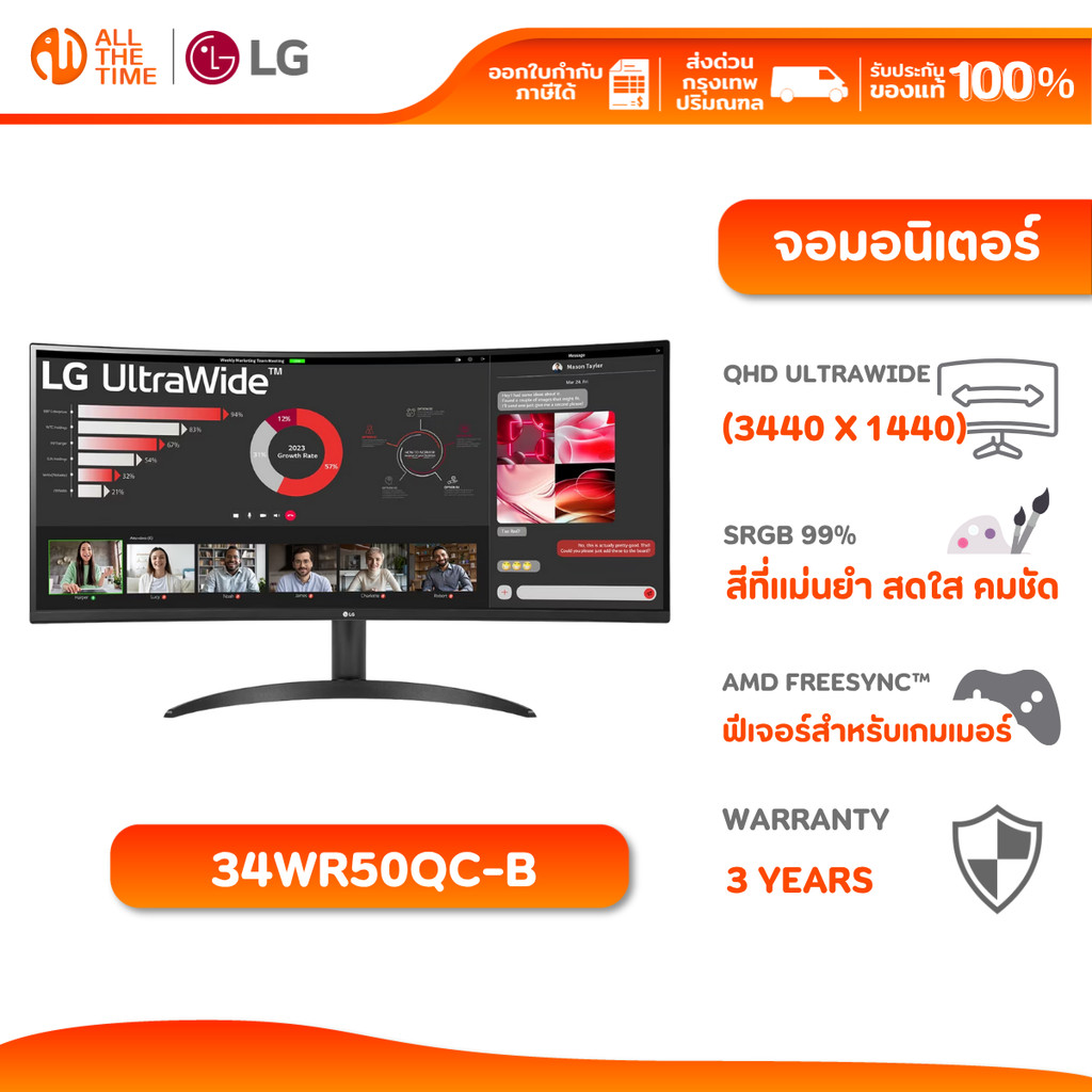 LG MONITOR 34” จอมอนิเตอร์ ULTRAWIDE™ QHD (3440X1440) แบบโค้ง 21:9 พร้อม FREESYNC™ : 34WR50QC-B