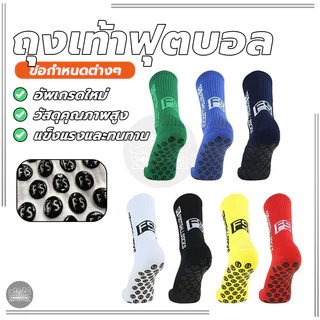 ถุงเท้าบอลกันลื่น ถุงเท้า Mid Tube ถุงเท้ากีฬา นุ่มสบาย สวมใส่สบาย ซับเหงื่อ ระบายอากาศ ป้องกันแรงเสียดทาน