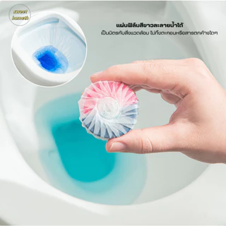 ก้อนดับกลิ่นชักโครก2IN1(สูตรอัพเกรดขจัดคราบx2เท่า) ก้อนฟ้าใส่ชักโครก ก้อนใส่ห้องน้ำ น้ำยาดับกลิ่นชักโครก ล้างห้องน้ำ