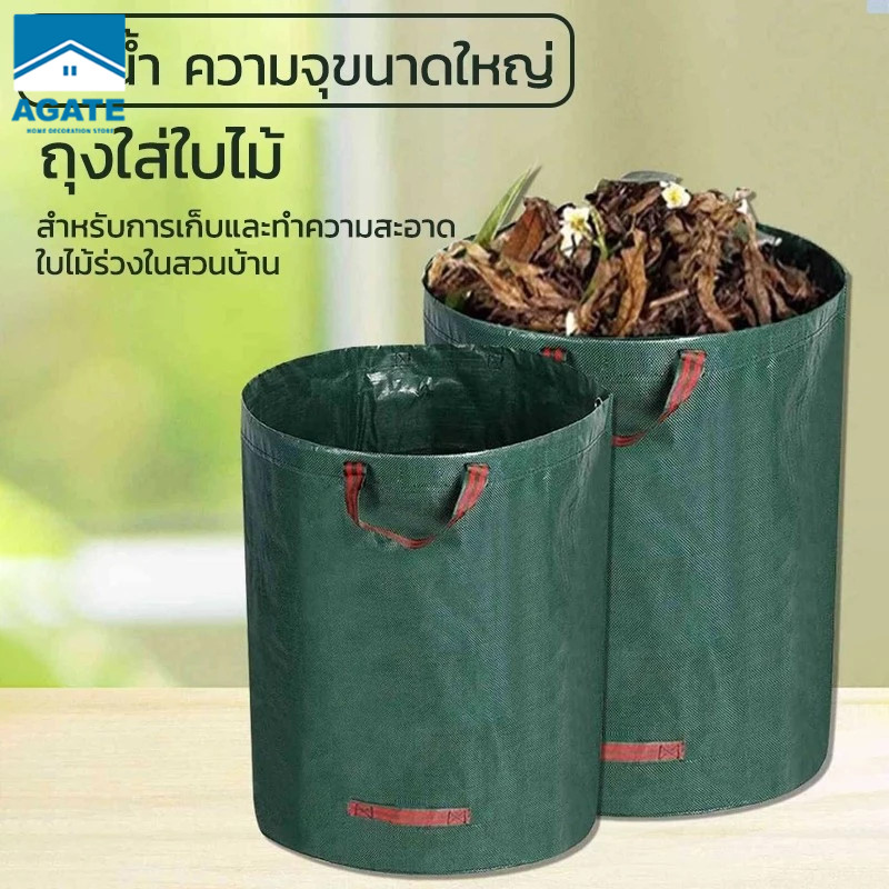 ถุงเก็บกิ่งไม้และใบไม้ ถุงงานสวน ความจุขนาดใหญ่ ทำความสะอาดง่าย กันน้ำ ดีไซน์ด้ามจับ  ถุงใส่เศษใบไม้ 100/300/500L
