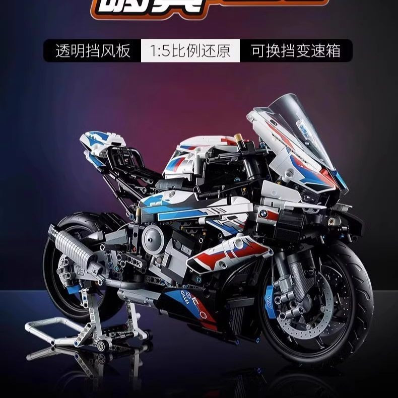 BMW m1000rr รถจักรยานยนต์ที่เข้ากันได้ Lego ของขวัญสําหรับเด็กของเล่นรถปริศนาประกอบบล็อกตัวต่อ