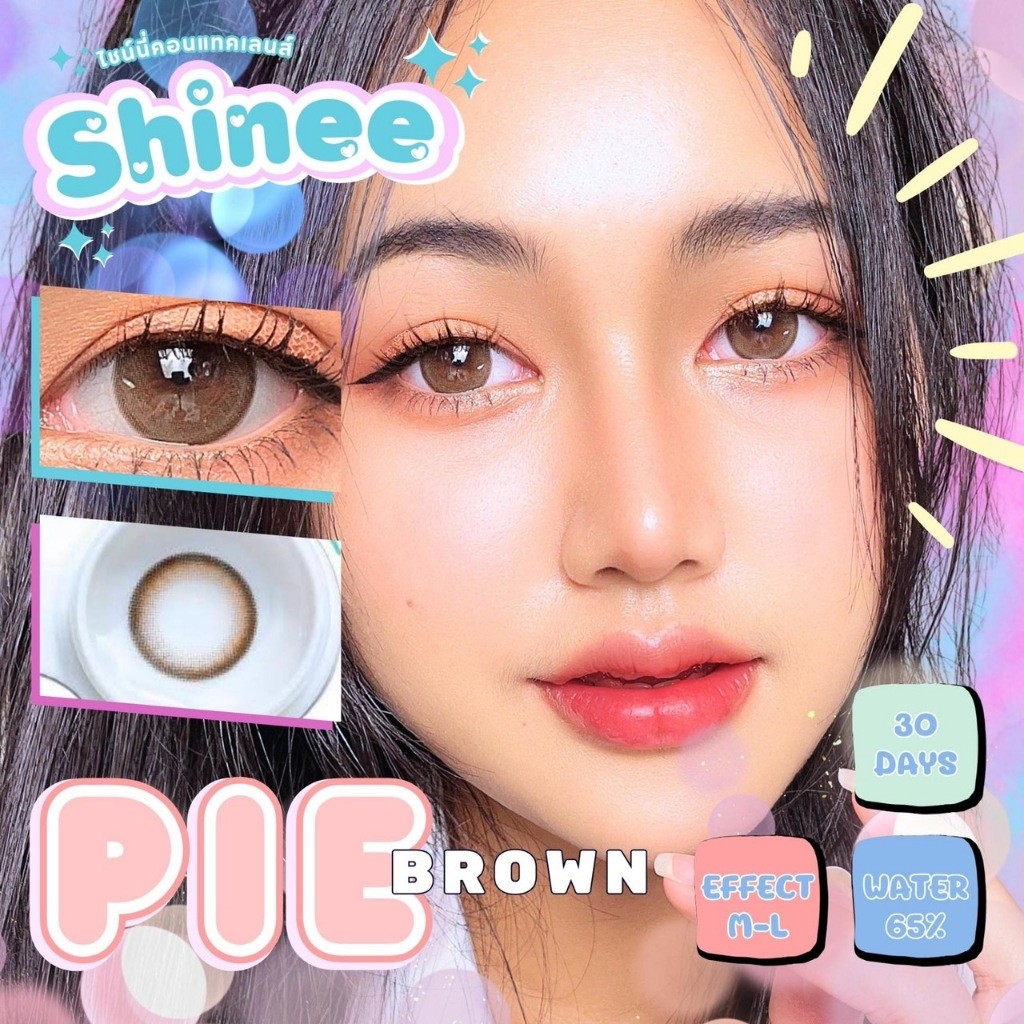 คอนแทคเลนส์(กลาง) Pie Brown / Gray (Shinee) ⭐️ลายฮิต ขายดีมาก กรองแสงกันยูวี