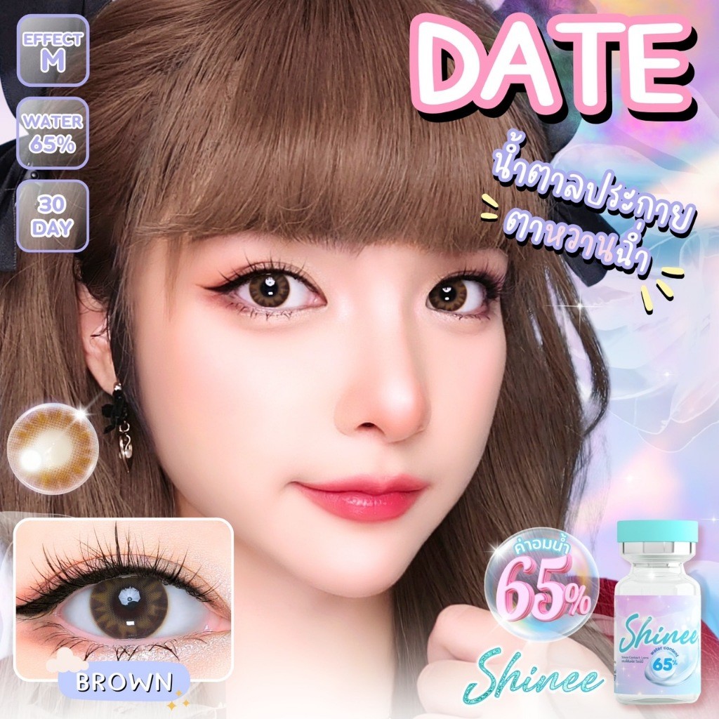 คอนแทคเลนส์(มินิ) Date Brown (Shinee) ⭐️ลายฮิต ขายดีมาก กรองแสงกันยูวี - รูปที่ 2