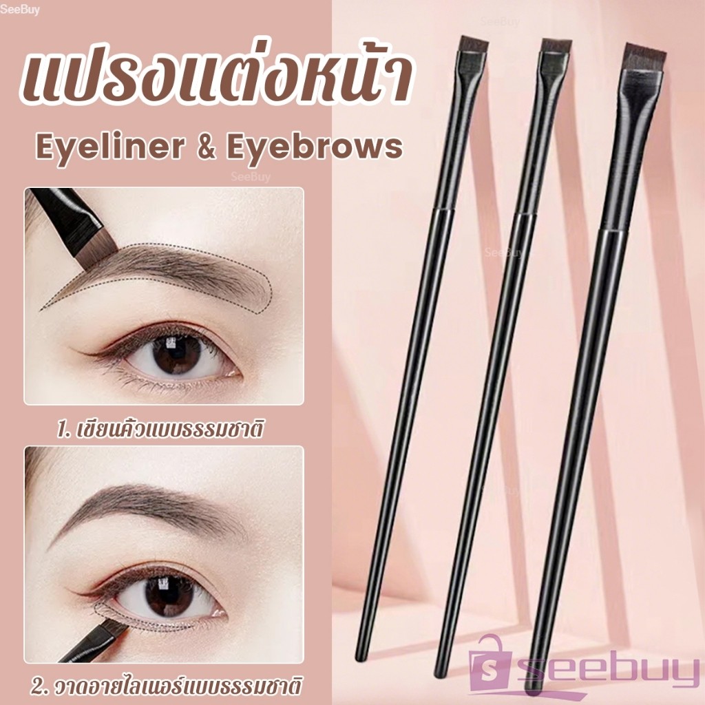 SUY 1 ชิ้น  แปรงเขียนคิ้ว อายไลเนอร์ แบบบางพิเศษ สําหรับผู้หญิง Makeup brush