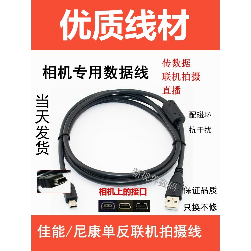 เหมาะสําหรับกล้อง Canon SLR EOS 5D 5D2 5D3 5DR 6D 7D 80D Live Online Data Cable