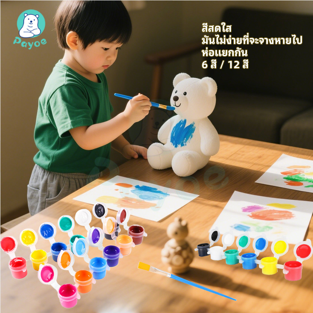 PAYOE สีอคริลิค สีสันสดใส สีน้ำ ชุดสีอะคริลิคพร้อมใช้ สีโปสเตอร์ สี 6 สี/สี 12 สี