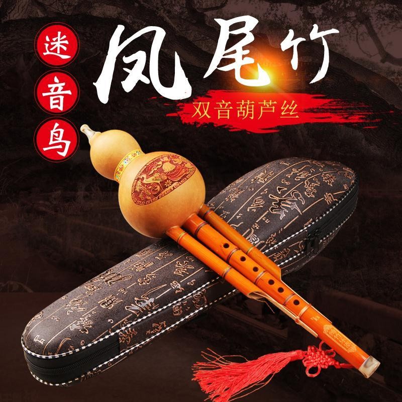 หางฟีนิกซ์ ไม้ไผ่ Hulusi สองโทนเสียง คีย์ C และ Bb เครื่องดนตรีสำหรับผู้เริ่มต้น ผู้ใหญ่ เด็ก และนักเรียนระดับประถมศึกษา เครื่องดนตรีสำหรับการเรียนรู้ด้วยตนเอง Mi Yin Niao