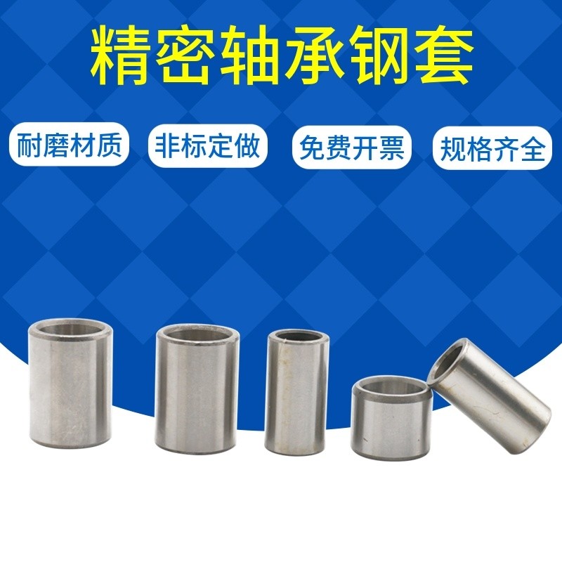 บูชแบริ่ง ปลอกเหล็ก แบริ่งปลอกเหล็ก ขนาดเส้นผ่านศูนย์กลางภายใน 5 6 7 8 9 10 ขนาดเส้นผ่านศูนย์กลางภาย