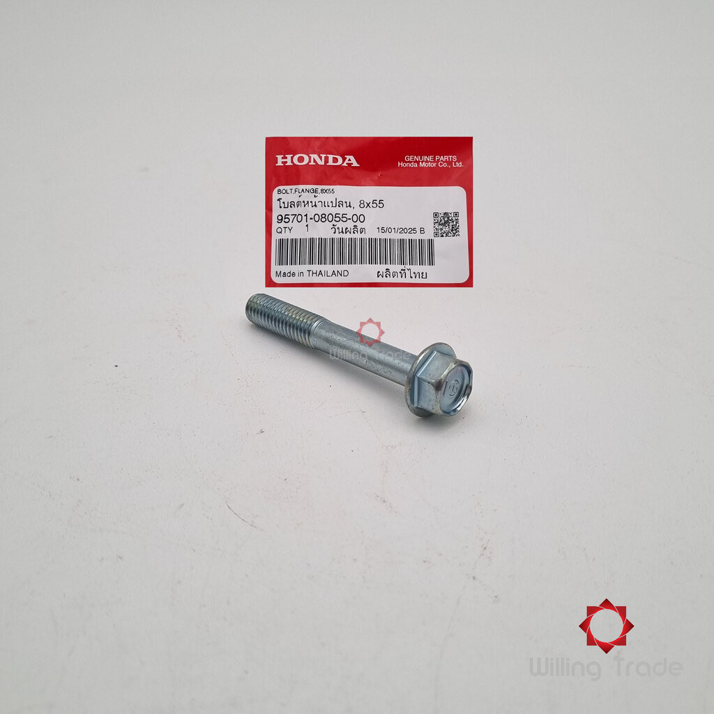 1280_HO. โบ้ลท์หน้าแปลน, 8x55 (WY145) HONDA: (95701-08055-00) CLICK 125I ... แพ๊คละ 1 ชิ้น... [แท้ศู