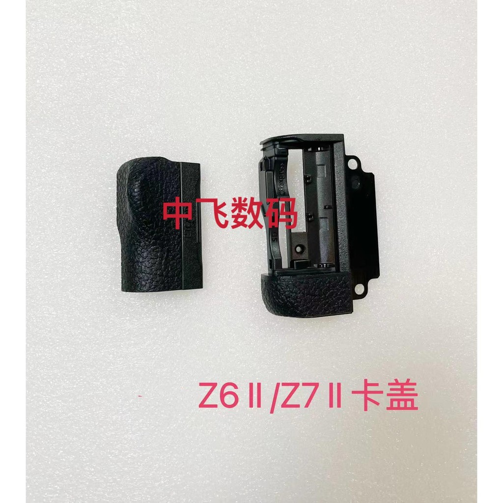 เหมาะสําหรับ Nikon Z62 Z72 Z6ll Z7ll ช่องใส่การ์ดฝาครอบหนัง Thumb SD XQD การ์ดหนังเดิม