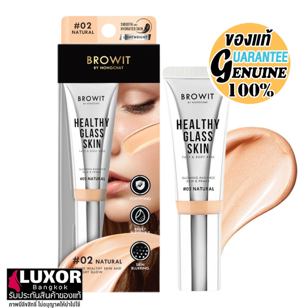 Browit Healthy Glass Skin Face & Body Base 24ml บราวอิท เบสแต่งหน้า เนื้อบางเบา เกลี่ยง่าย