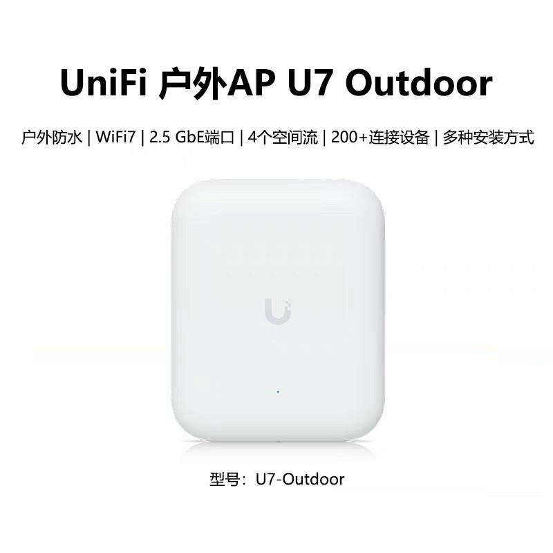 Ubiquiti UBNTU7-อินเทอร์เฟซ WiFi7 กลางแจ้ง AP 2.5G PoE