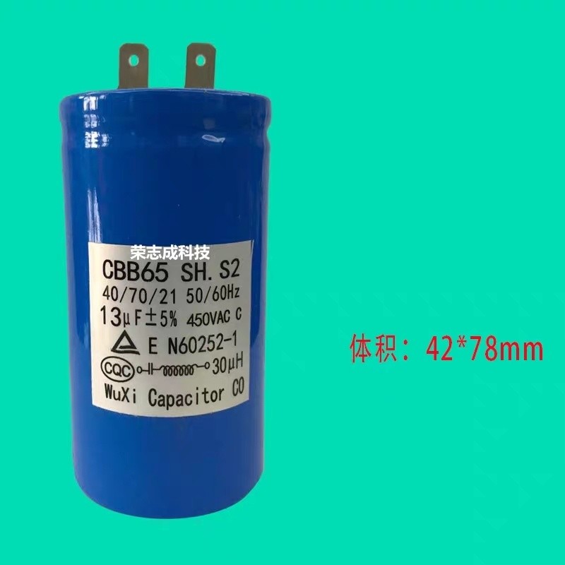 ชิ้นส่วนตัวเก็บประจุสตาร์ทเตอร์เครื่องซักผ้า Little Swan CBB65.SH.P2 13UF อัตโนมัติ QWCI