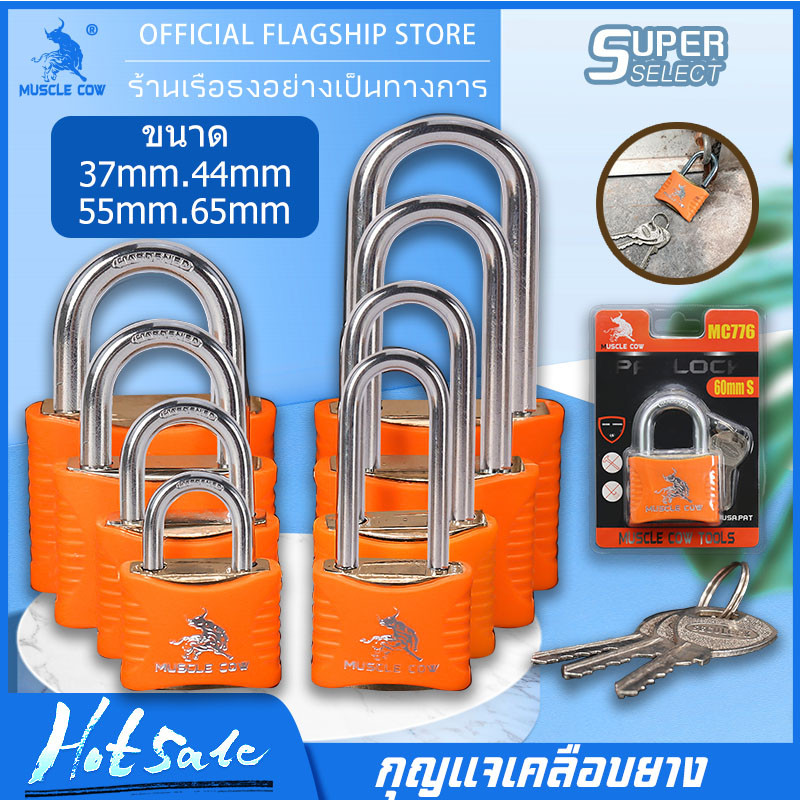 MUSCLE COW แม่กุญแจ กุญแจกันน้ำ กุญแจ หุ้มยาง กันน้ำ กันฝน กันเลื่อย 37mm 44mm 55mm 65mm