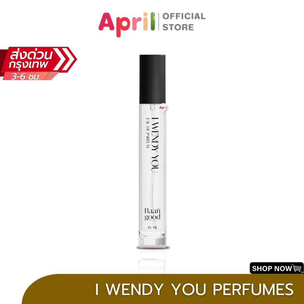 (พร้อมส่ง) BaanGood Perfumes น้ำหอมบ้านกู๊ด กลิ่น I WENDY YOU [ 10 ml. ]