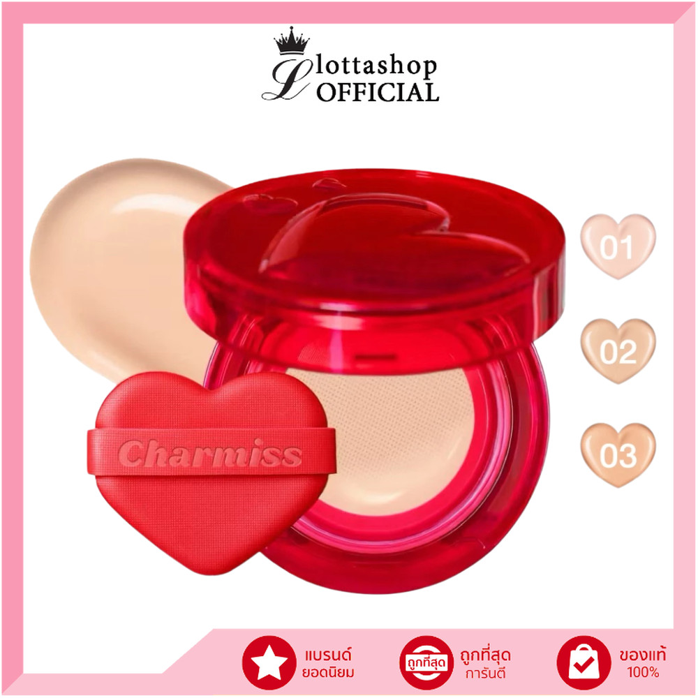 🔥แท้/ดีลสุดคุ้ม/ไลฟ์ทุกวัน🔥(1ชิ้น) Charmiss Perfect Heart Everlasting Matte Cushion SPF50+ PA+++ 12 g (M)