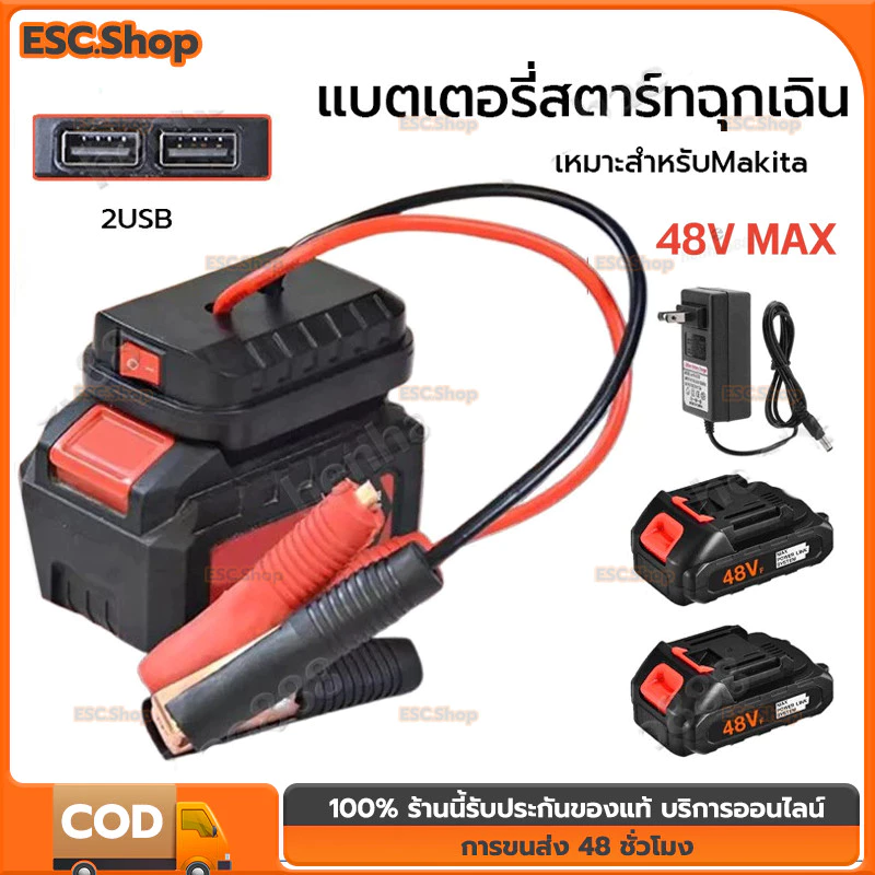 จั๊มสตาร์ทรถ 21v จั้มสตาร์ท พกพา jump start รถยนต์ จั๊มสตาทรถยนต์ สตาร์ทรถดีเซล รถกระบะ จั้มสตาสรถยนต์ จั๊มสตาท รถยนต์