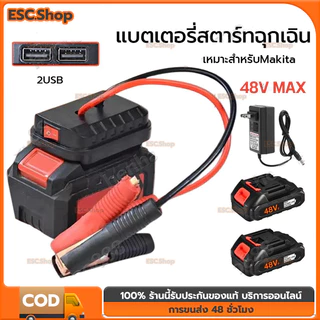 จั๊มสตาร์ทรถ 21v จั้มสตาร์ท พกพา jump start รถยนต์ จั๊มสตาทรถยนต์ สตาร์ทรถดีเซล รถกระบะ จั้มสตาสรถยนต์ จั๊มสตาท รถยนต์