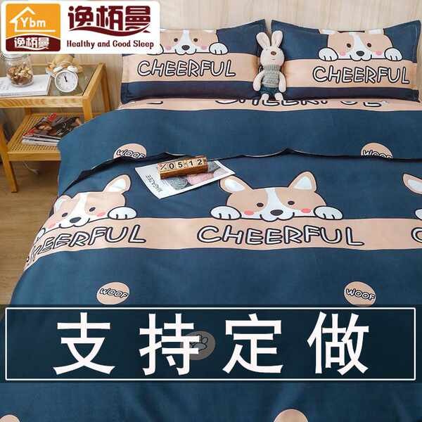 ผ้านวม 6ฟุต satin ผ้าห่มมีแขน 1.2x1.8ปลอกผ้านวมชิ้นเดียว0.9x1.9ปลอกเดี่ยว1.3x2.0หอพักนักศึกษา1.4m1.5