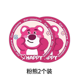 รถถ้วย 2 ชิ้นลื่นประตูสล็อตเก็บน่ารักการ์ตูนตกแต่ง Universal Fit