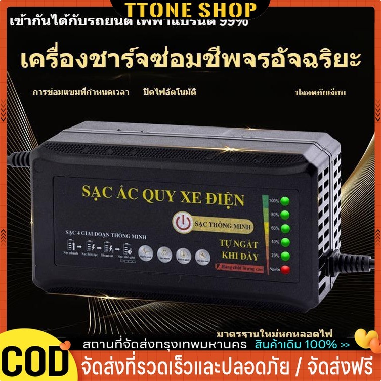 ที่ชาร์จ 48V 12Ah/20AH สายชาร์ต สายชาร์ท สายชาร์จ (รถไฟฟ้า / จักรยานไฟฟ้า) 48V12A/220V50HZ / KKC48V1