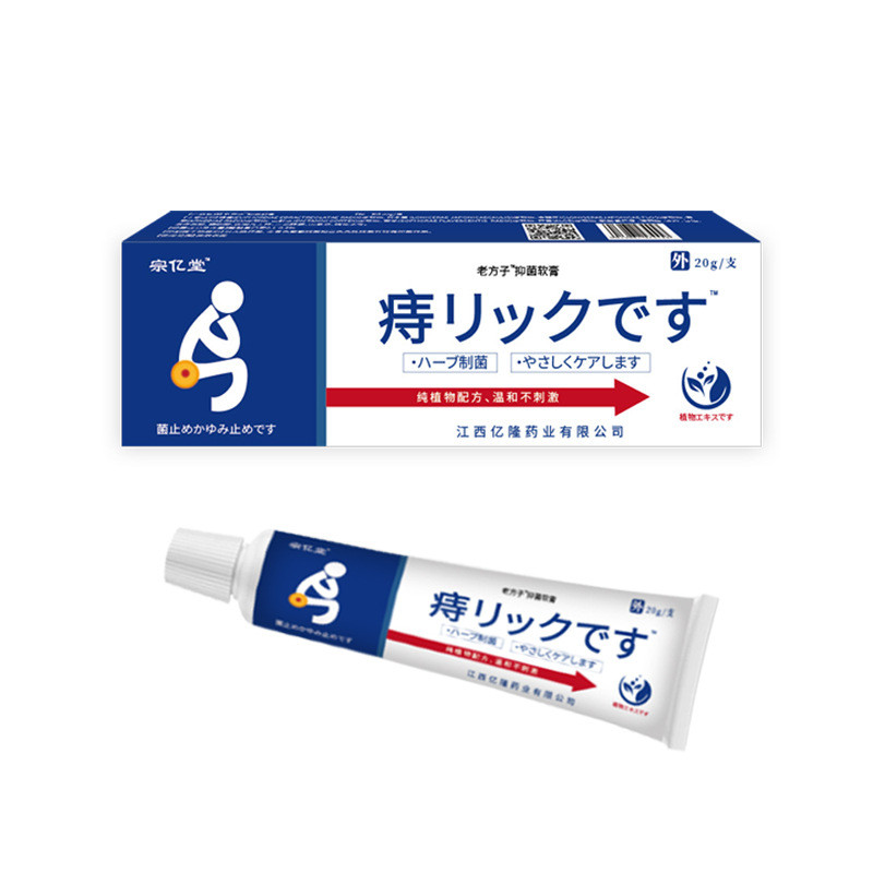 NN Zongyitang ครีมต้านเชื้อแบคทีเรียครีมต้านเชื้อแบคทีเรีย 20g ปริมาณมากสามารถย่อยสลายได้ราคา/3.18 ม