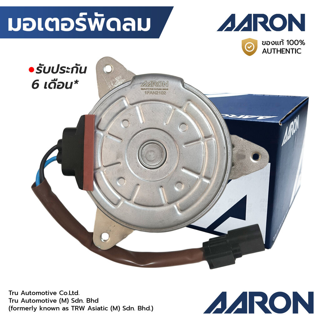 AARON มอเตอร์พัดลม CITY JAZZ GE 08-13 FREED, CRV G3 HRV ฝั่งคนนั่ง มีสาย หมุนขวา 1FAN2102 19030-RB0-004, 19030-51Y-Z02