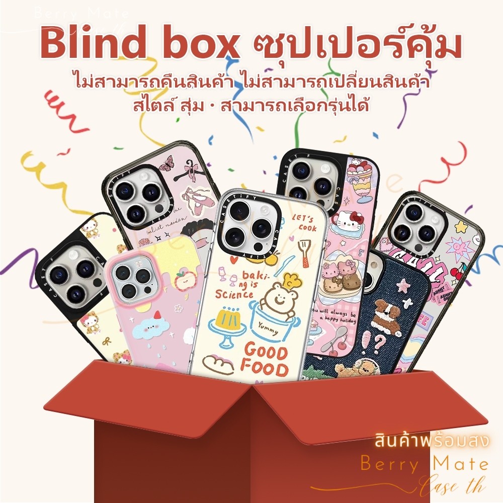 สต๊อกไทย กล่องสุ่มเคสไอโฟนเลือกรุ่นได้ ลายส่งแบบสุ่ม เคสลายการ์ตูนน่ารัก แฟขั่น for IPhone 7/8/13/11/16Plus ProMAX X SE