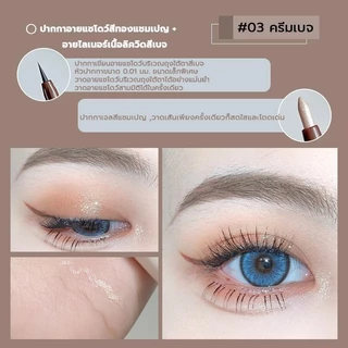 Maxfine ปากกาเขียนดอลลี่อาย 2 in 1 เสกตากลมโต อายแชโดว์+อินไลเนอร์ 2in1 ปากกาเขียนหัวตา ทาตา เขียนใต้ตาดอลลี่อาย กันน้ํา