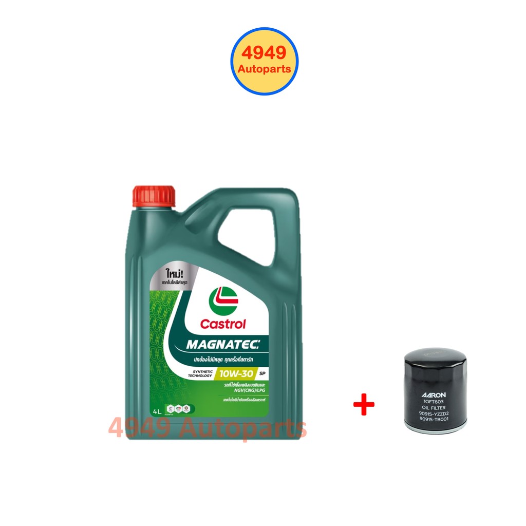 น้ำมันเครื่อง Castrol คาสตรอล เบนซิน กึ่งสังเคราะห์ API SP 10W30 10W-30