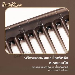 ชุดหวีตัดผม แปรงจัดแต่งทรงผม หวี 2 ด้าน หวีหางแหลม หวีทรงแอปเปิ้ล เหมาะกับร้านทำผม