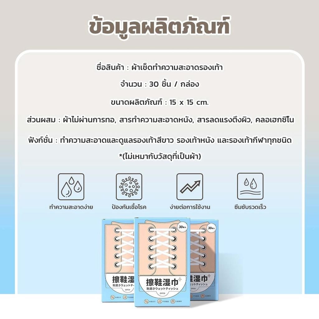 ผ้าขัดรองเท้า กระดาษเช็ดรองเท้าขัดรองเท้า บรรจุแยกชิ้น ทำความสะอาดล้ำลึก ขจัดสิ่งสกปรก สูตรอ่อนโยน ไม่ทำลายหนังรองเท้า - รูปที่ 7