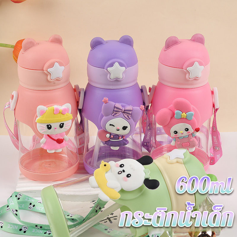 ขวดน้ำเด็ก ขวดน้ำเด็กอนุบาล 600ml ทนทาน นรั่วกันกระแทก กระบอกน้ำเด็ก ขวดน้ำ