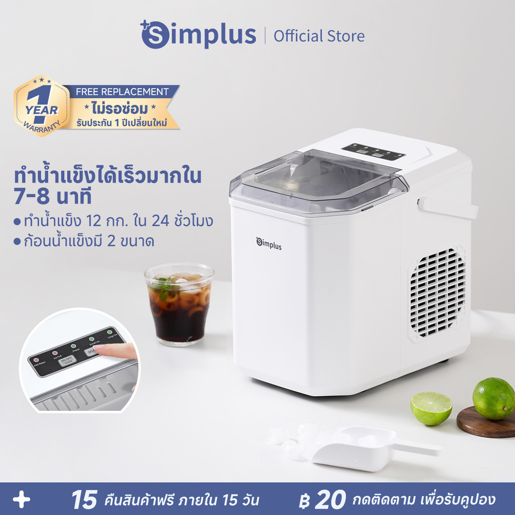 Simplus Ice Maker เครื่องทำน้ำแข็ง1.2L ใช้ในครัวเรือน  ทำน้ำแข็งก้อนสำหรับใช้ในบ้านอย่างรวดเร็ว ZBJH