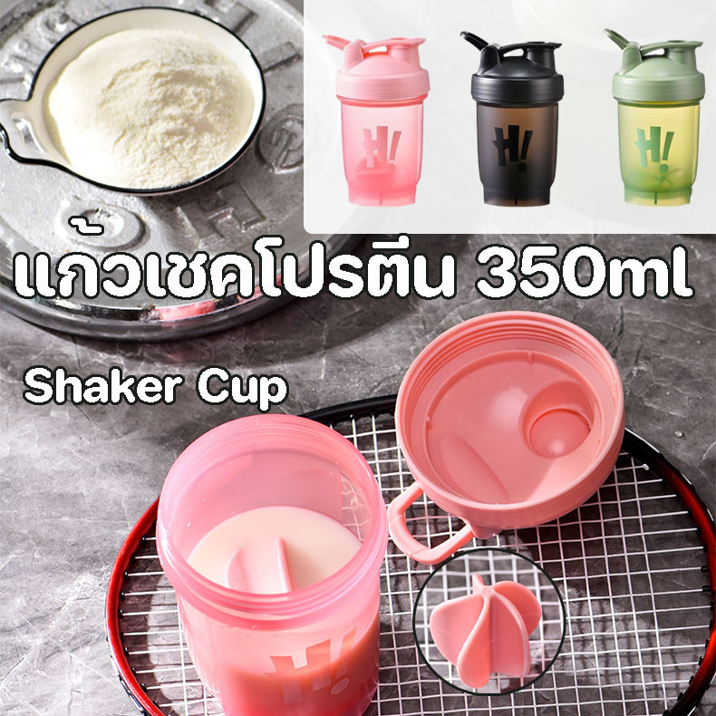 COD แก้วชงโปรตีน 350ml แก้วเชคโปรตีน แก้วเชค แก้วเขย่าเวย์ Shaker Cup